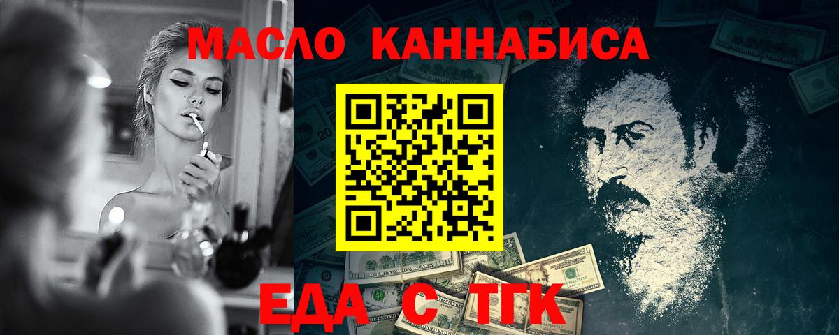 Cannafood марихуана  Вход с VPN  Кинель 