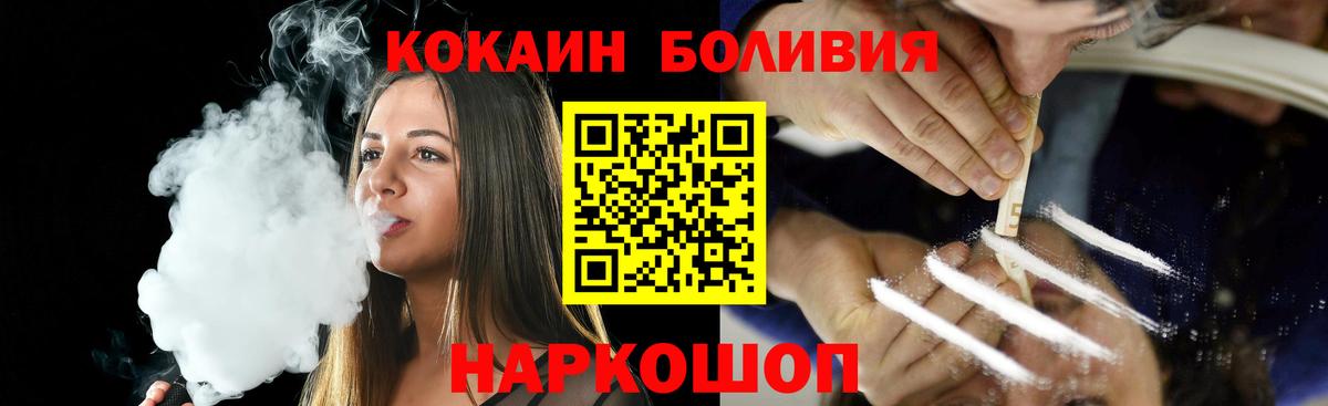Кокаин Fish Scale Кинель
