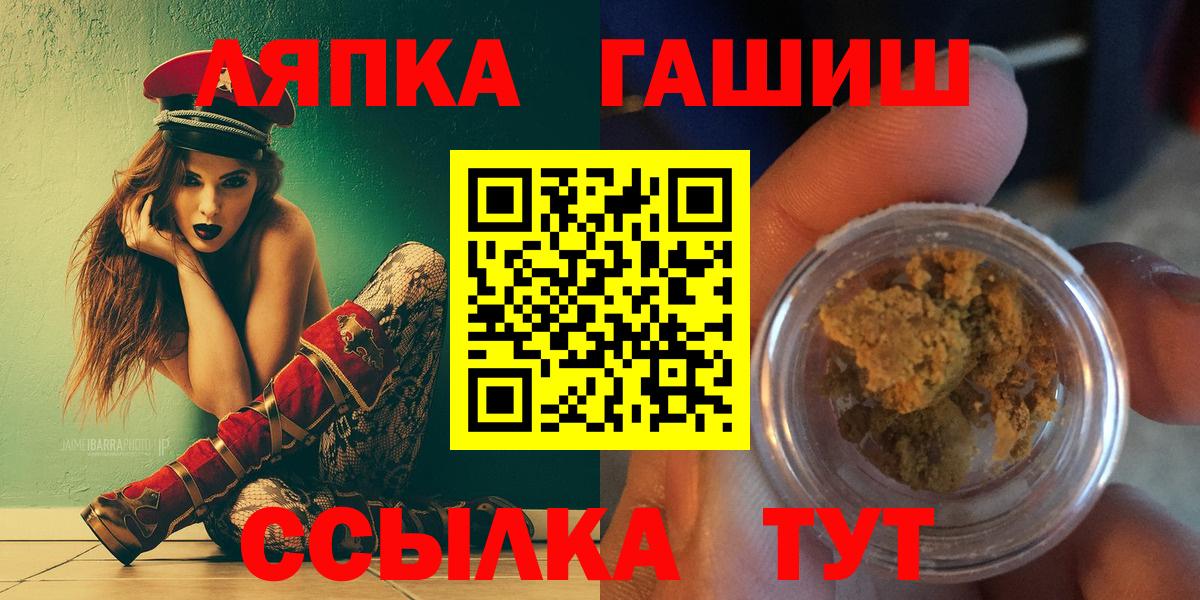 ГАШИШ  Гашиш hashish  Кинель  Вход с VPN  закладка  ГАШ гарик 