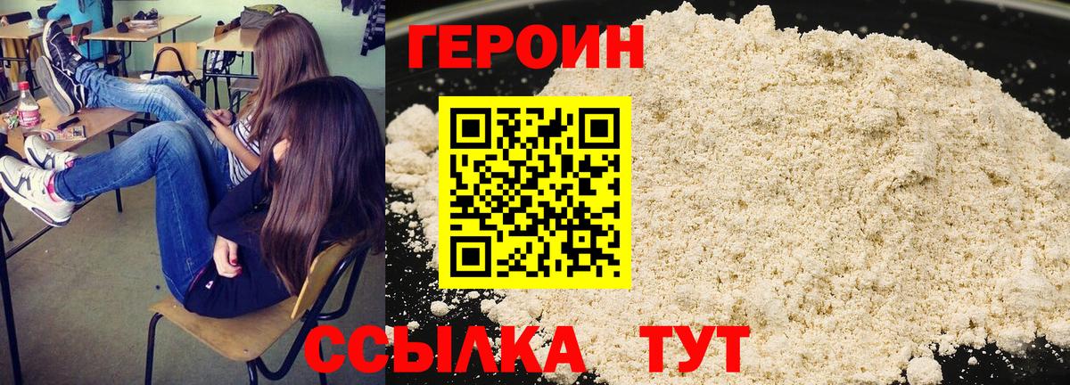 Кинель  Героин хмурый  Героин  Вход с VPN 
