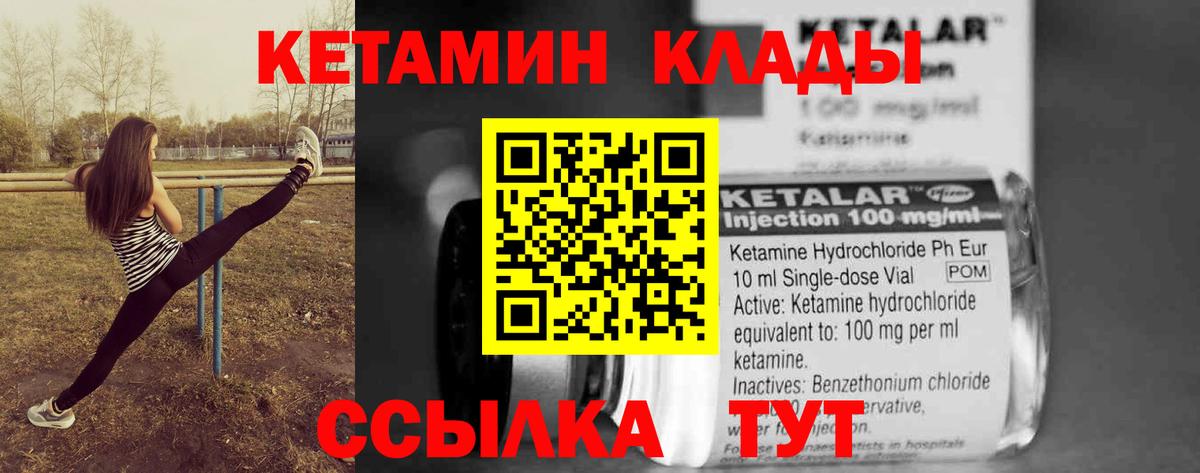 Кетамин VHQ  гидра ссылки  Вход с VPN  Кинель  КЕТАМИН VHQ 