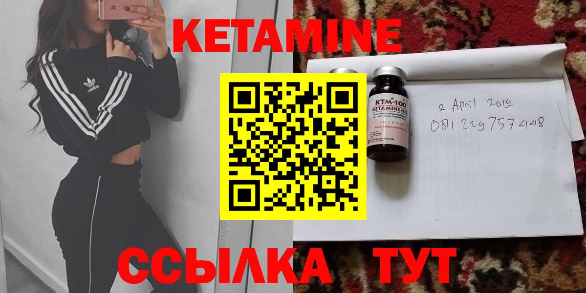 Кетамин VHQ Кинель
