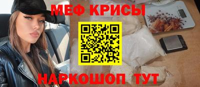 крисы Краснодар