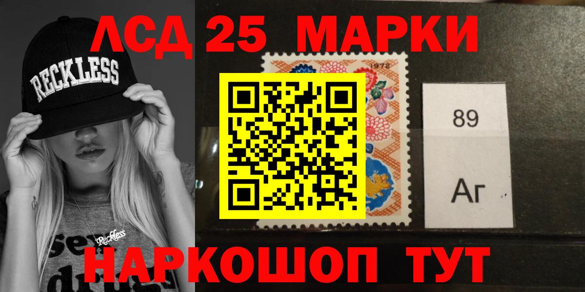 LSD-25 экстази кислота  Вход с VPN  LSD-25 экстази кислота  Кинель 