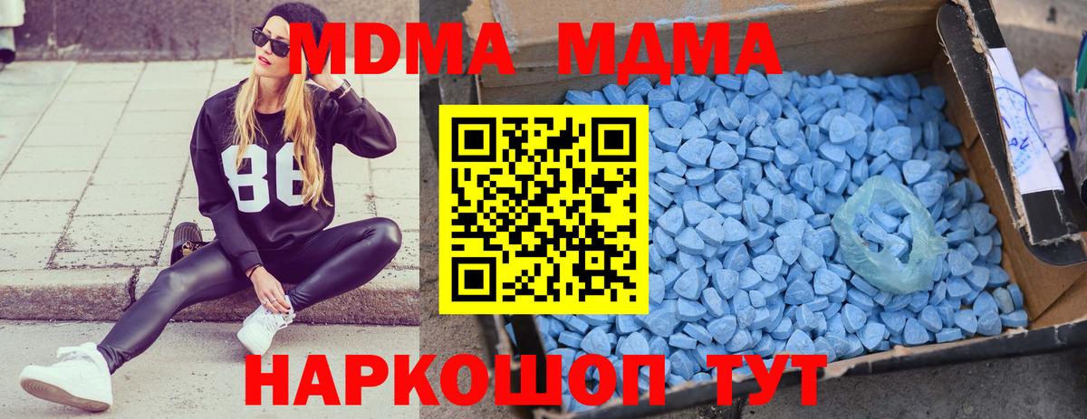 MDMA молли  МДМА Molly  Кинель  Вход с VPN 