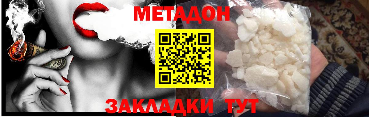 Кинель  Метадон белоснежный  kraken вход  Метадон белоснежный  маркетплейс наркотические препараты  Вход с VPN 
