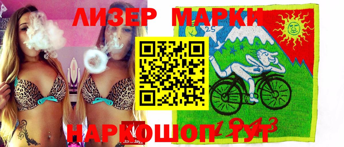 Марки NBOMe  Вход с VPN  Кинель  Наркотические марки 1,5мг 