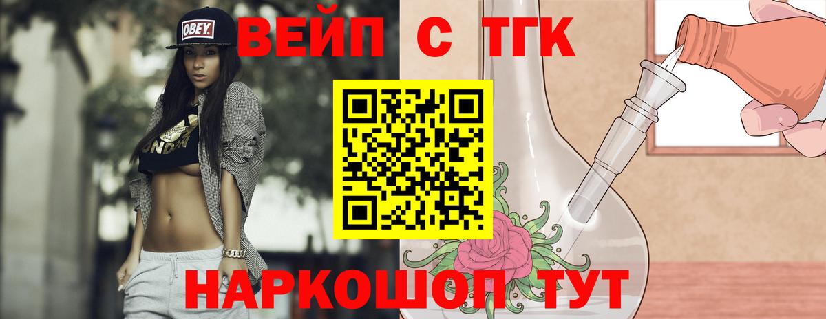 ТГК гашишное масло Кинель